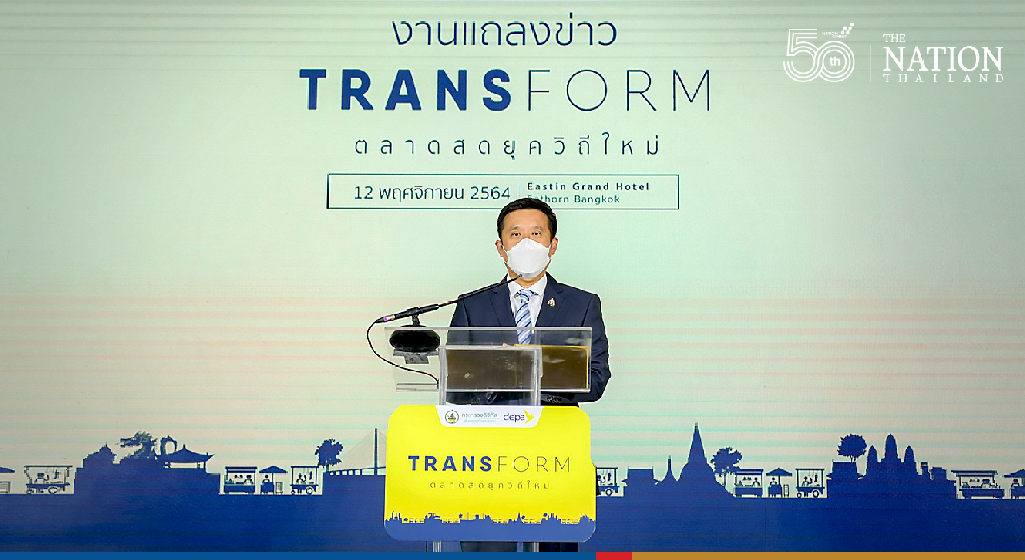 “depa” Kicked Off the ‘Transform: New-normal Market’ Campaign, Turning All Trades to Online and Embracing Cashless Society