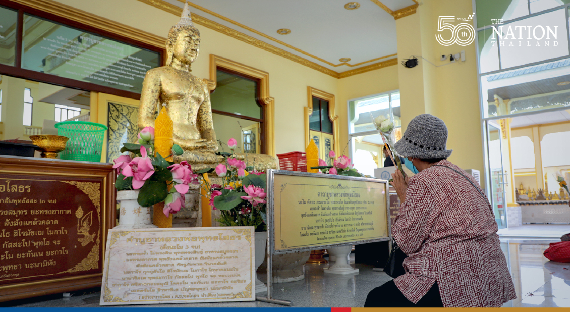 Praying for succour in difficult times