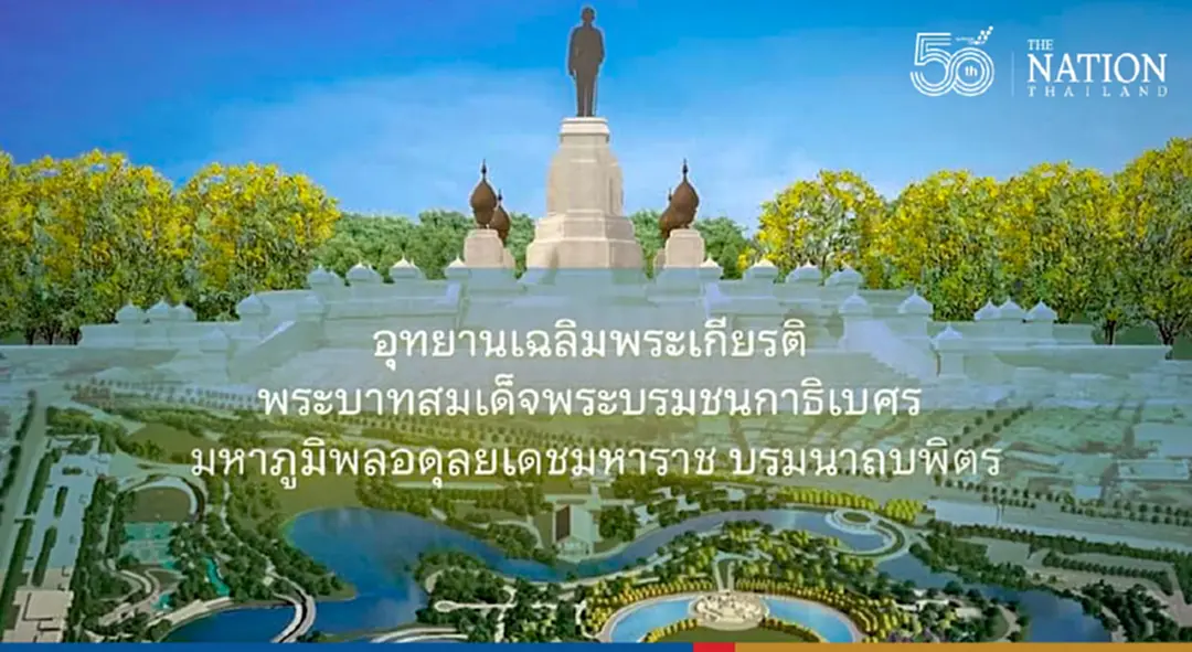 279-rai King Rama IX Memorial Park will have a sustainable ecosystem, learning centres, activity areas and more
