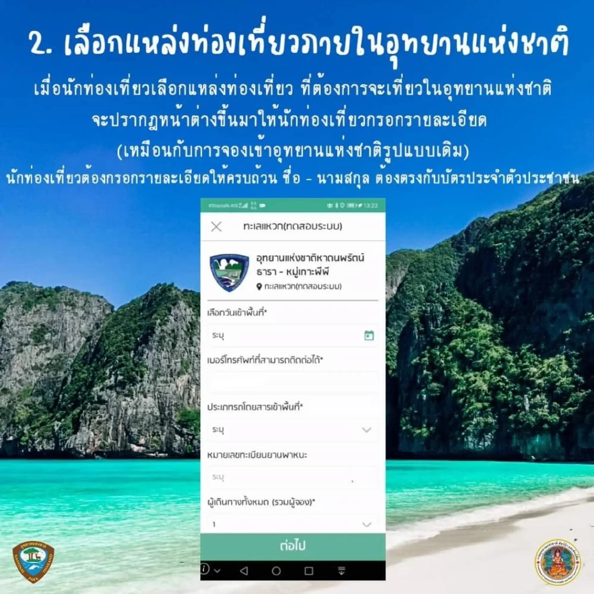 How to book a trip to Andaman national parks