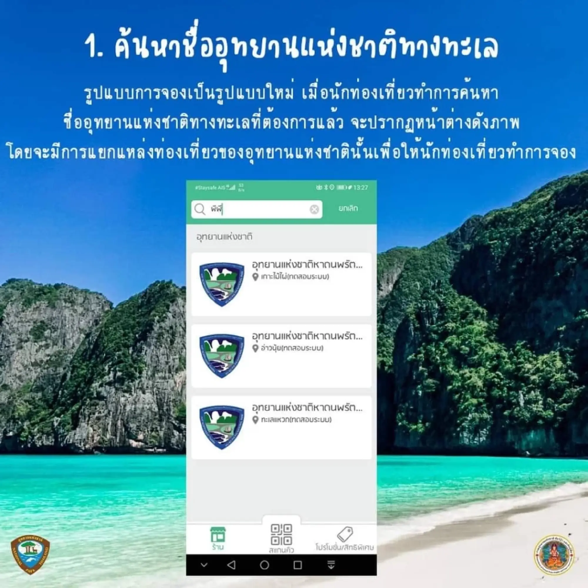 How to book a trip to Andaman national parks