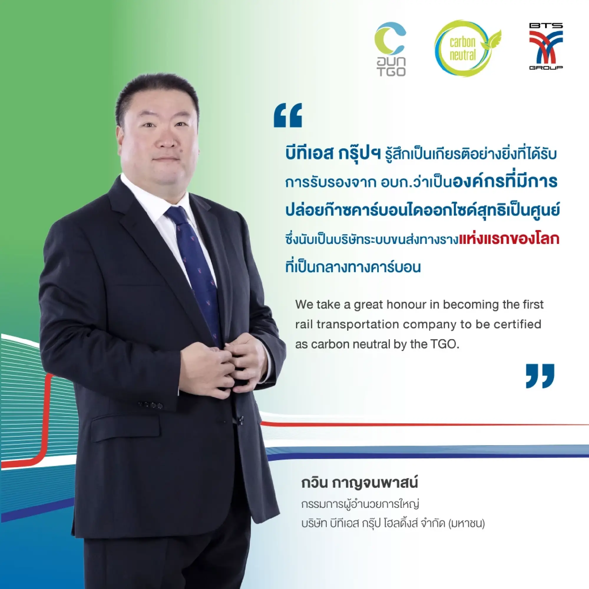 TGO Certifies BTS Group “Carbon Neutral”, the world’s first for a Rail Company