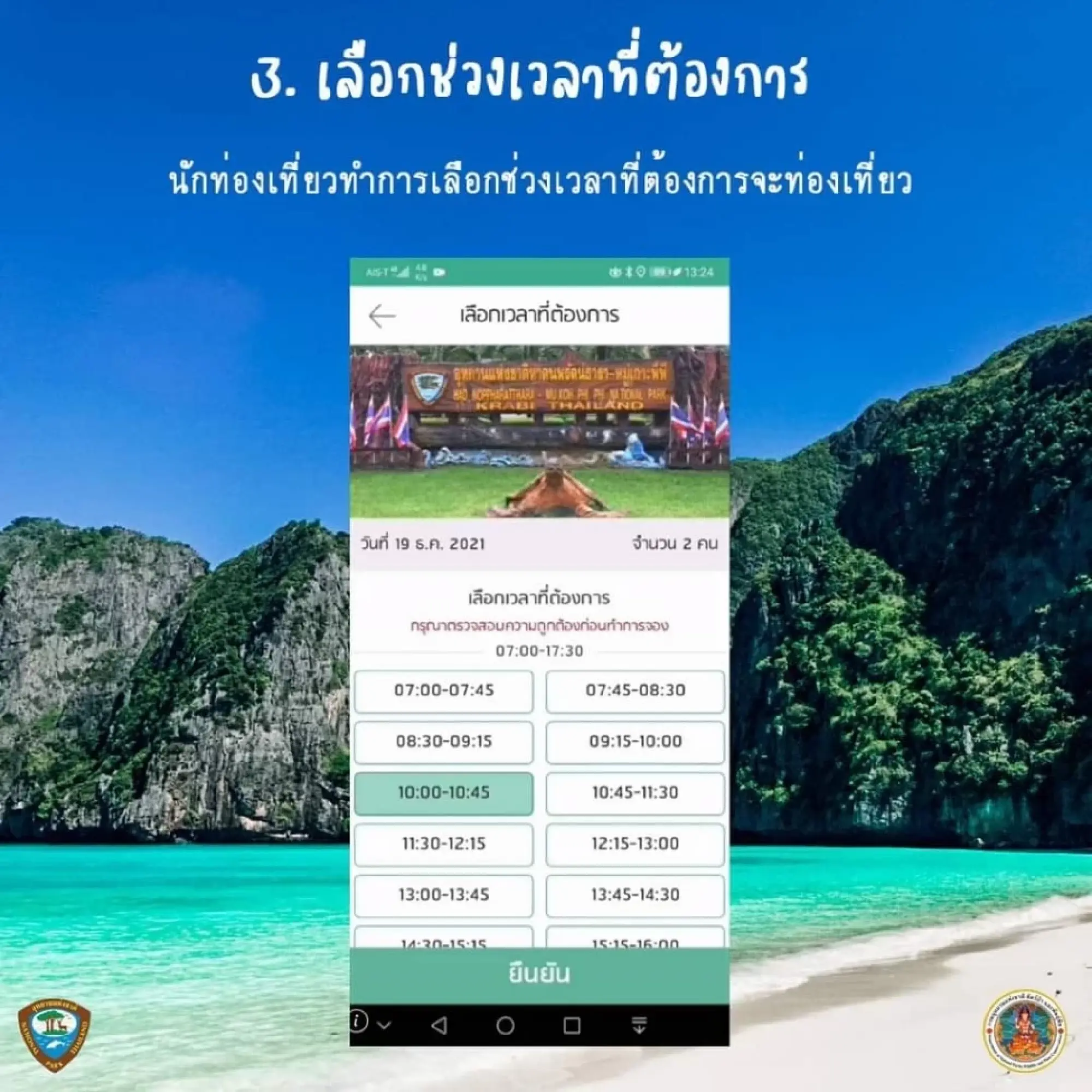 How to book a trip to Andaman national parks