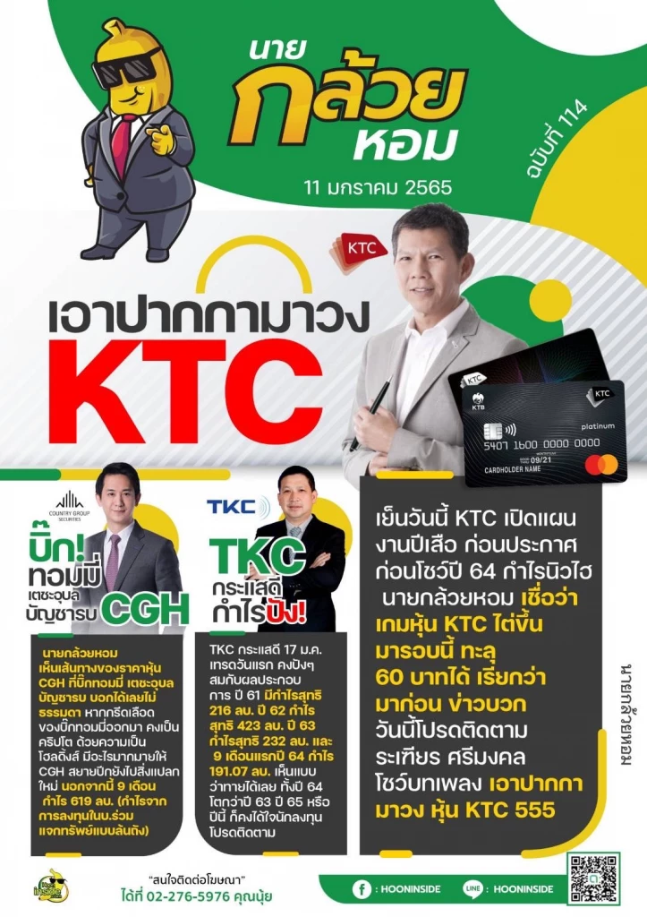 KTC embarks on a new journey, creates a new s-curve with new high profits in 2022, announces MAAI By KTC app, and joins forces with business alliance moving forward to secured lending business.