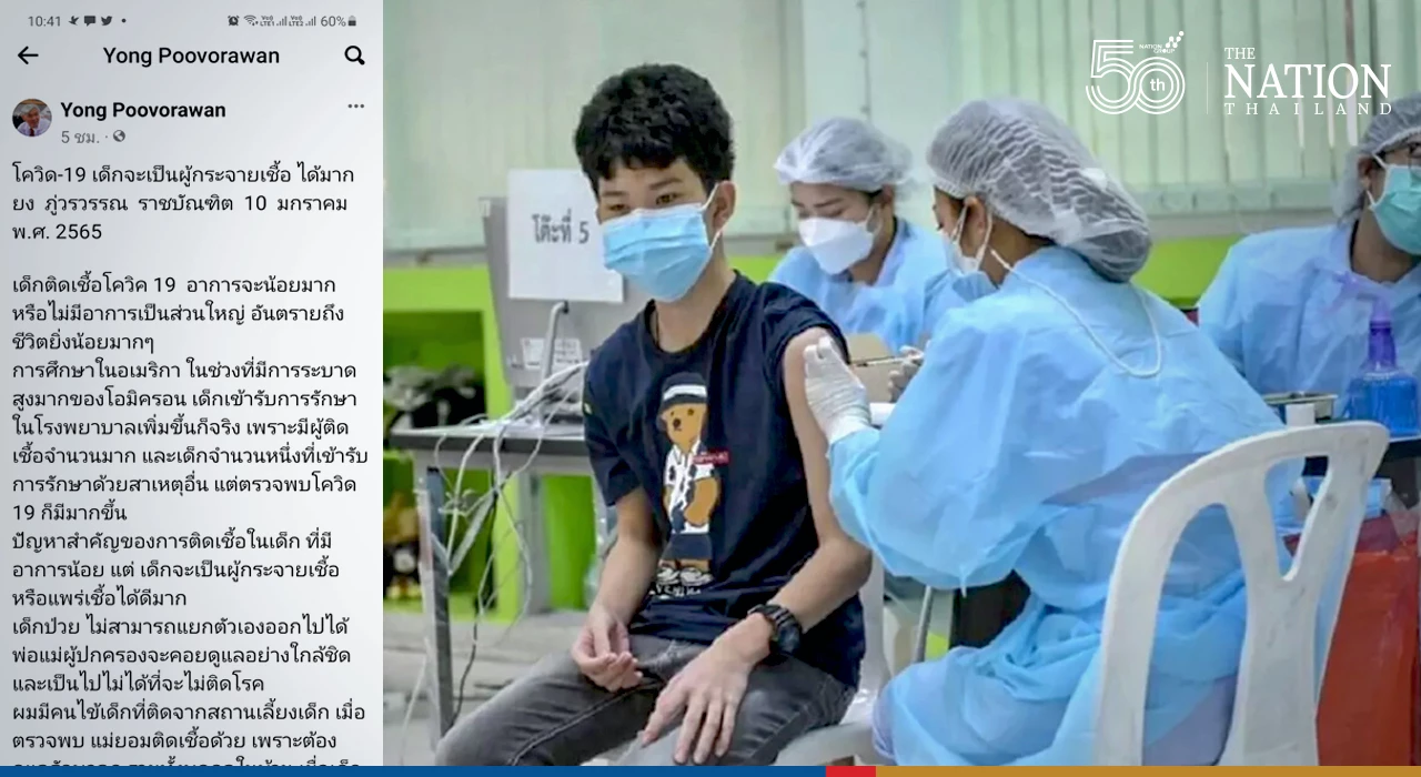 Unjabbed kids will become superspreaders soon, warns virologist