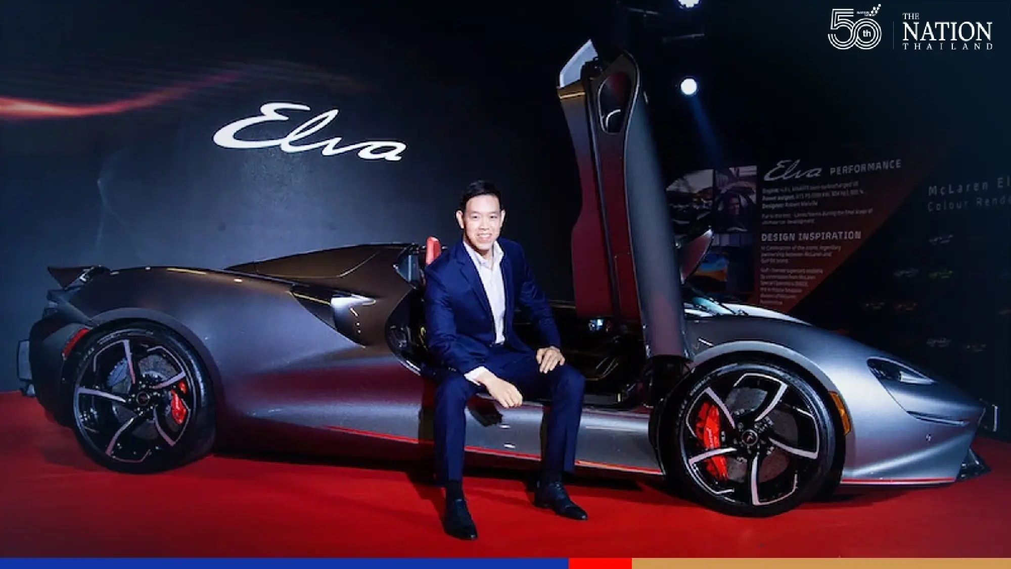 McLaren’s limited Elva now in Thailand for an eye-watering 200 million baht -- only 1 left