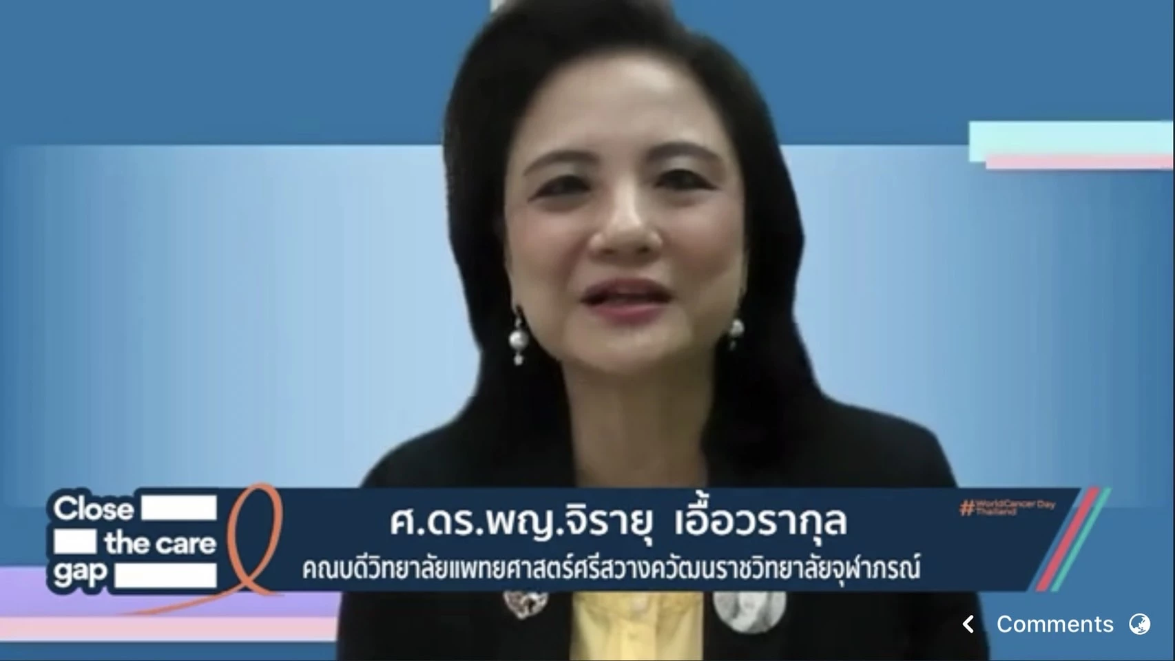 “Close The Care Gap” seminar on World Cancer Day discusses increasing access to quality treatments for cancer patients