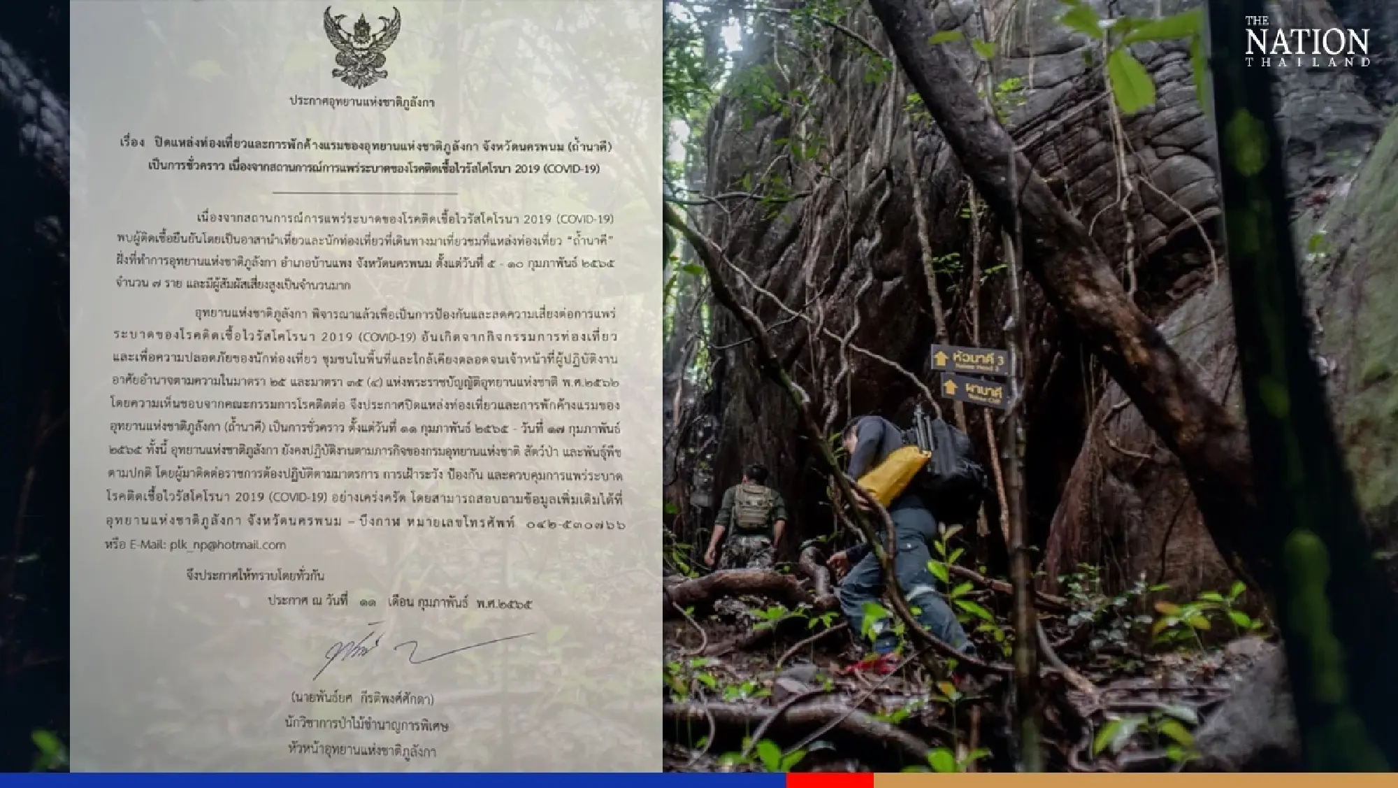 Nakee Cave closed for 7 days after Covid cluster uncovered