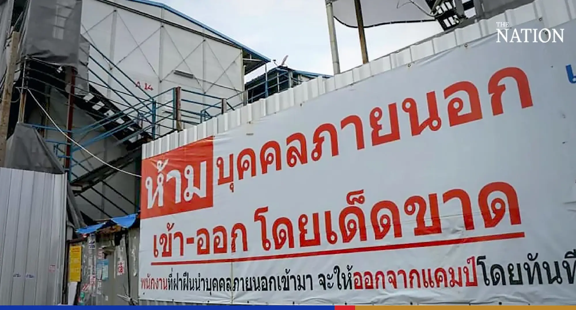 Bangkok camp sealed after 288 workers test positive
