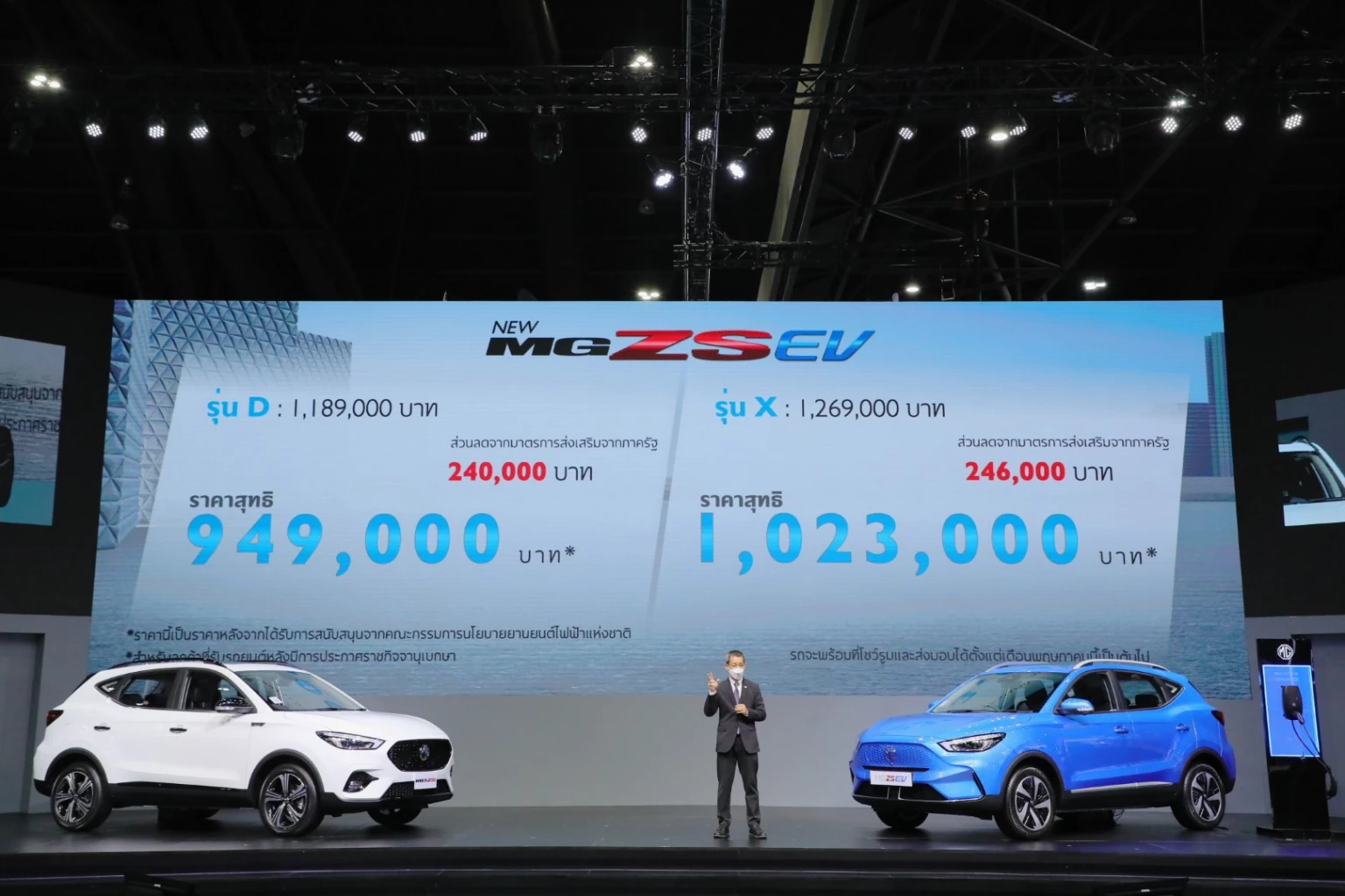 MG announces official price of the NEW MG ZS EV, to be debuted at the Bangkok International Motor Show