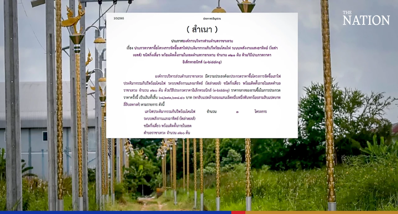 Controversial TAO at it again with expensive plan, graft watchdog says