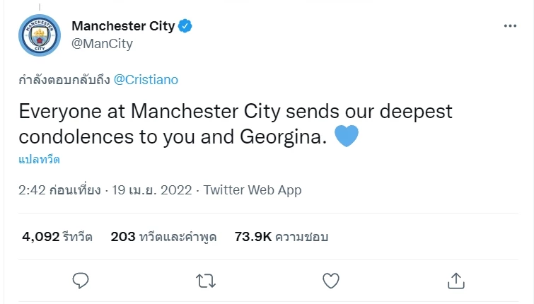 HEARTBREAKING : Cristiano Ronaldo announces death of newborn son