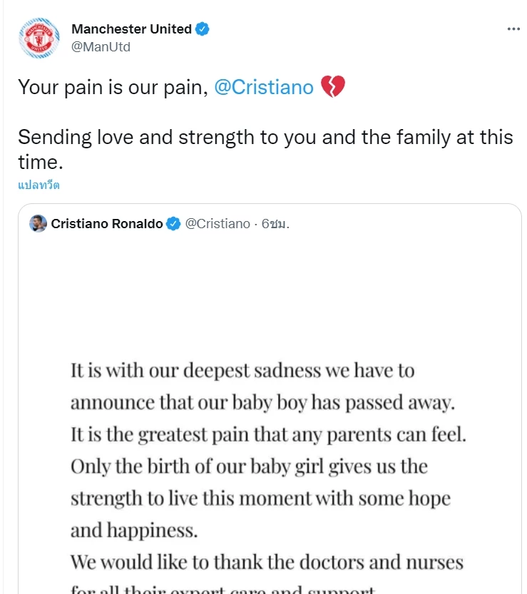 HEARTBREAKING : Cristiano Ronaldo announces death of newborn son