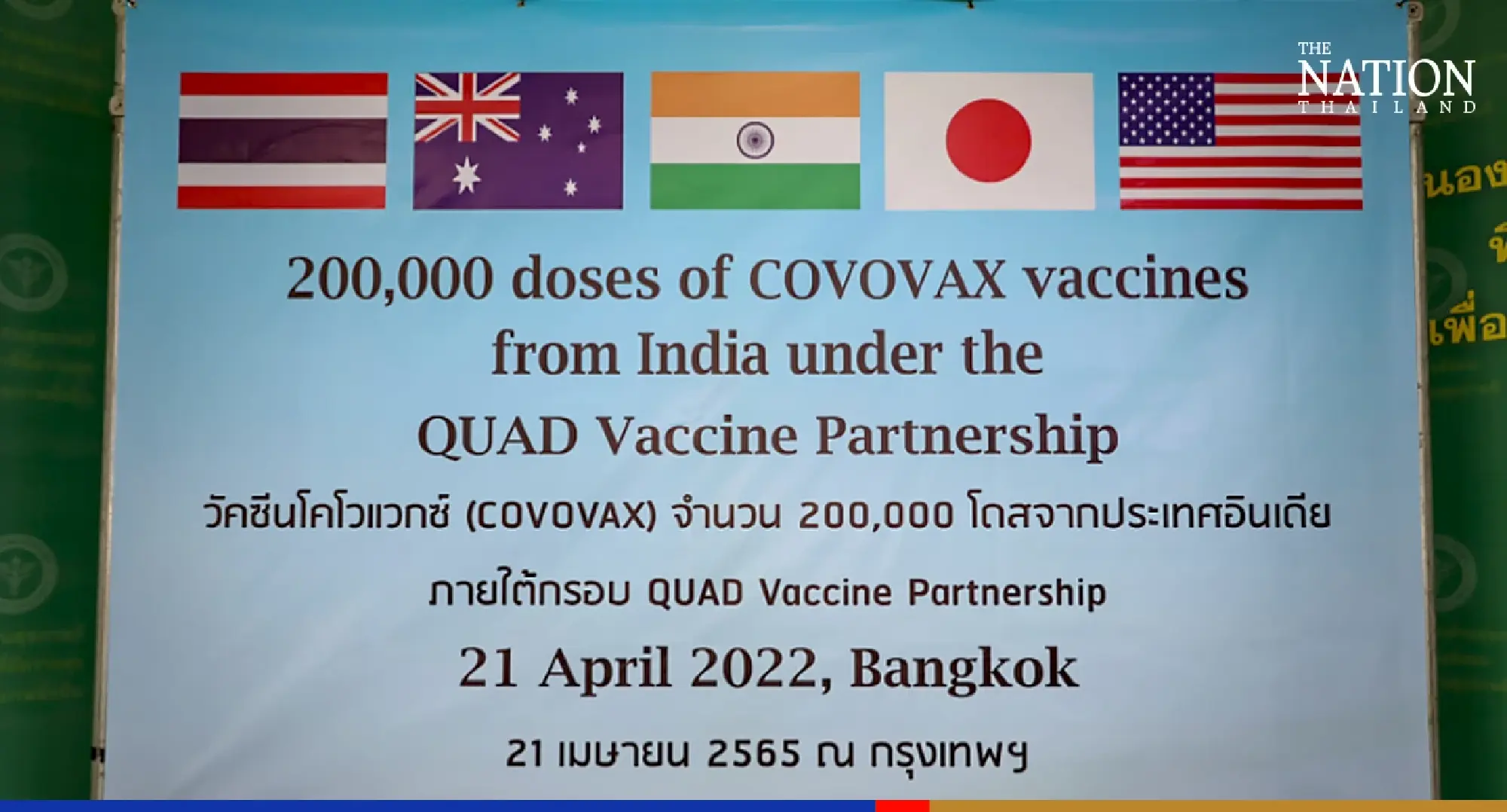 Thailand gets 200,000 doses of India-made Covovax under Quad pact