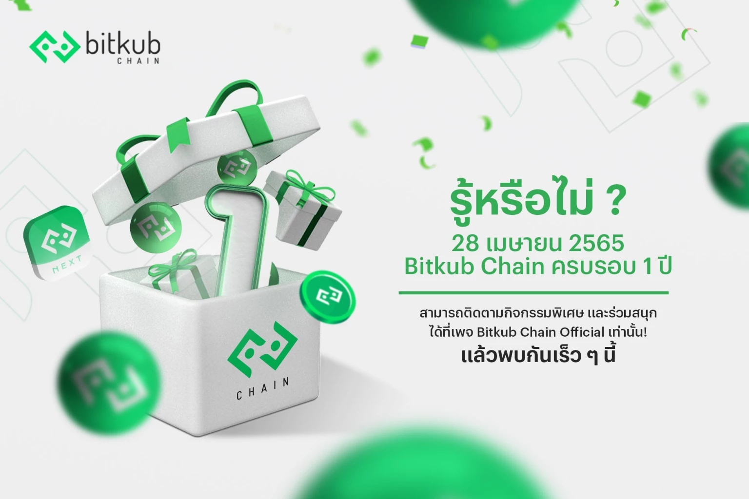 Bring back a sense of nostalgia on Bitkub Chain's first anniversary