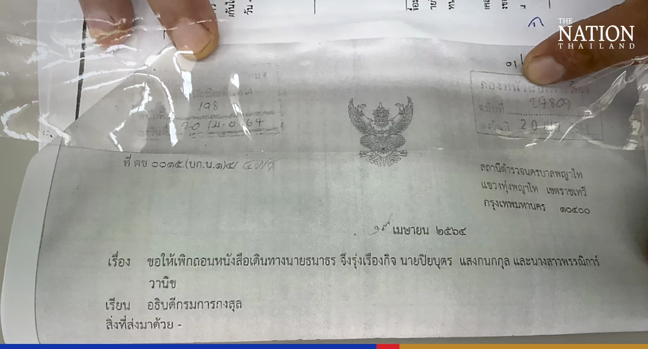 Pannika to challenge move to revoke passports of 3 Progressive Movement leaders