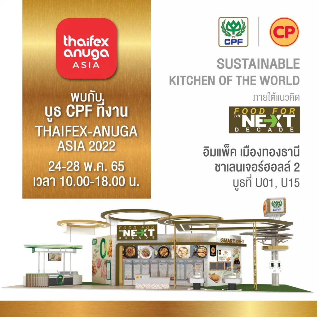 CP Foods to showcase 'FOOD FOR THE NEXT DECADE' at Thaifex-Anuga World of Food Asia 2022