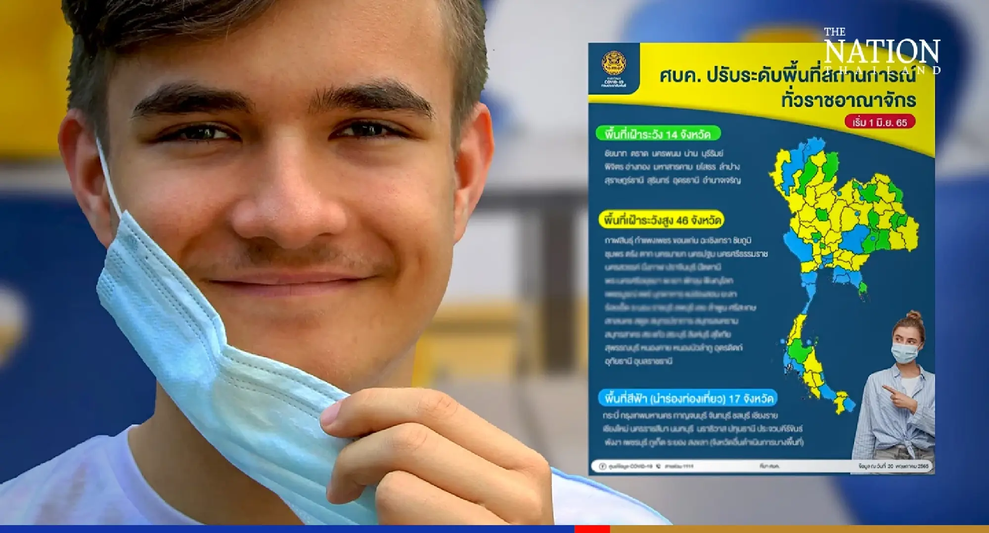 PM: People need to wear masks when out in public