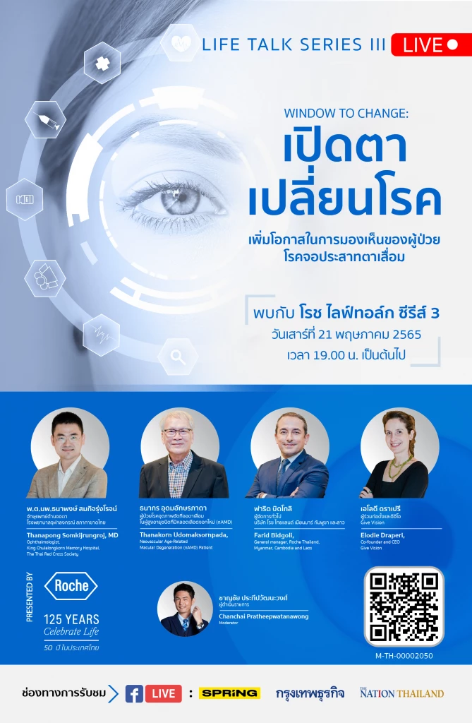 Roche Thailand invites you to Life Talk “Window to Change”