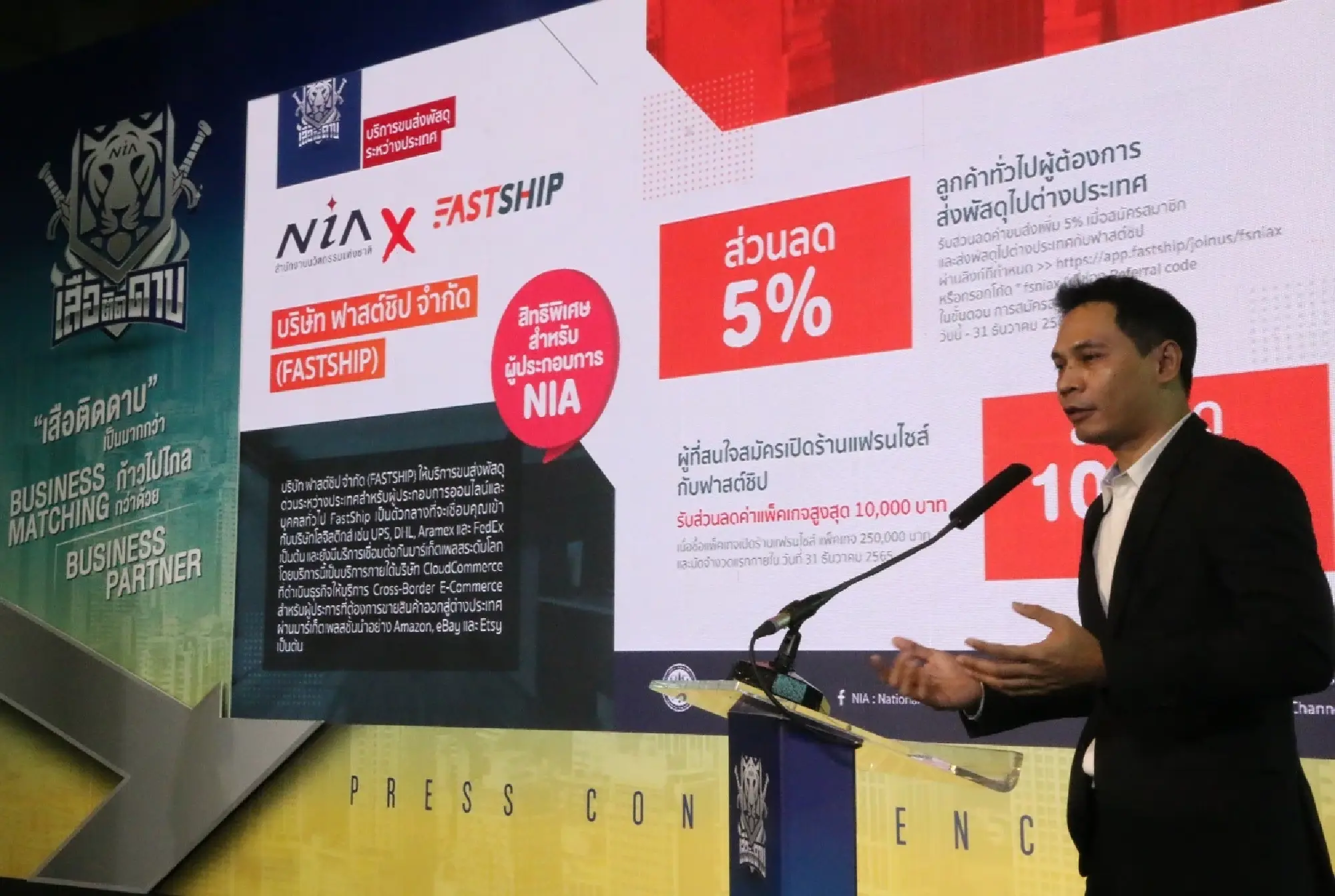 NIA joins hands with 15 alliances launching "Tiger Warrior" project