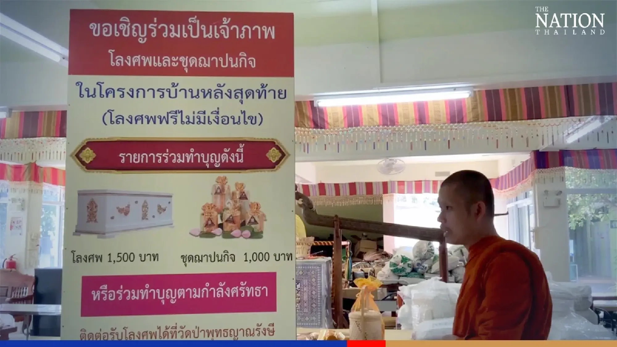 Temple offering free coffins sees sharp rise in demand