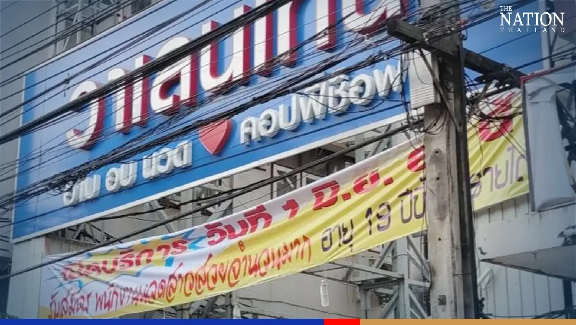 Massage parlours hiring again as they reopen after 2-year shutdown