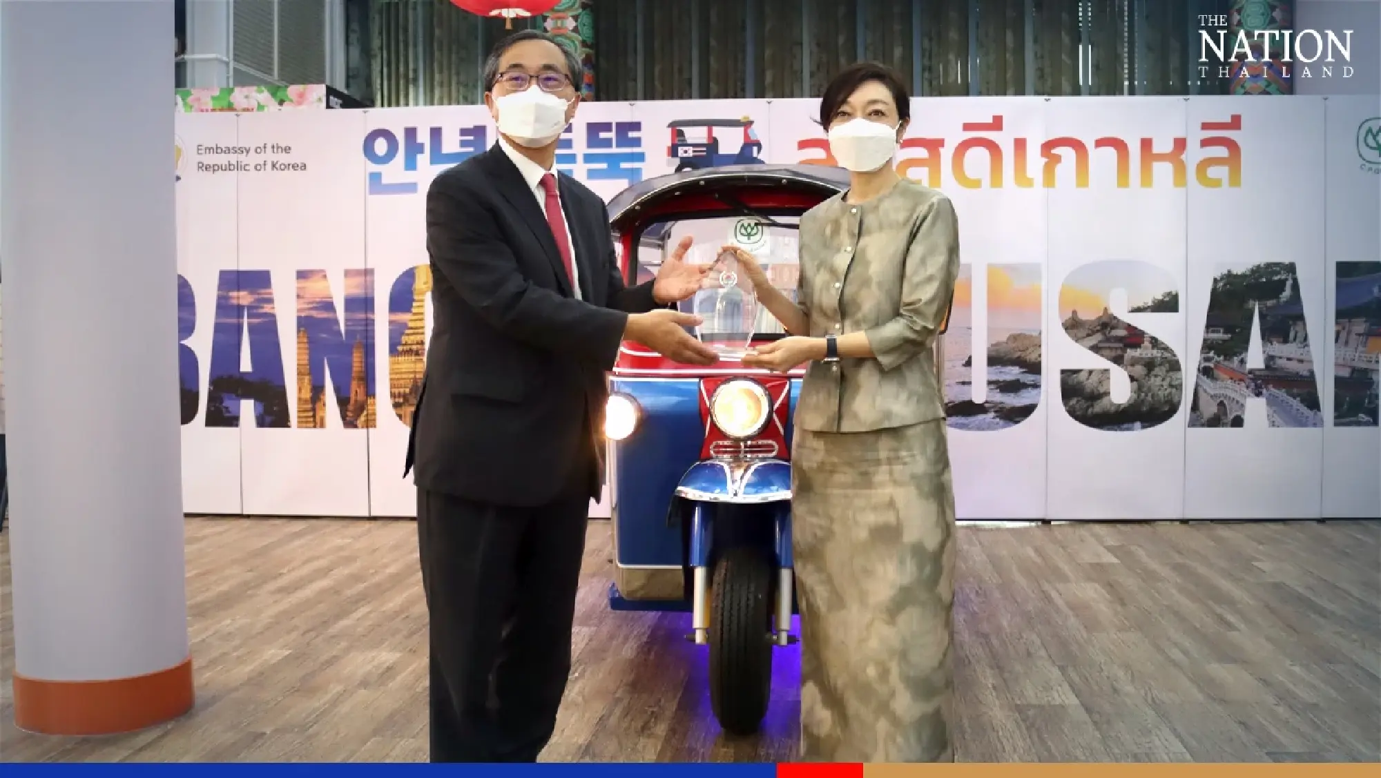 'Tuk Tuk' marry off to Korea