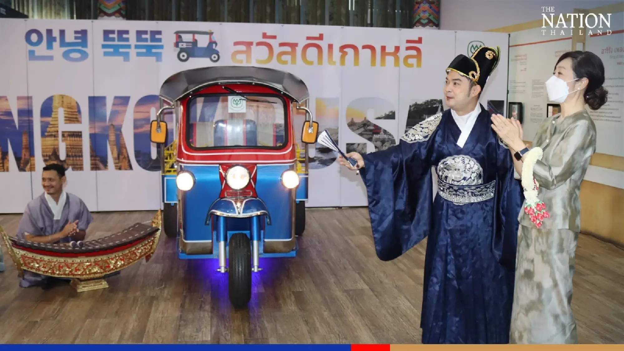'Tuk Tuk' marry off to Korea