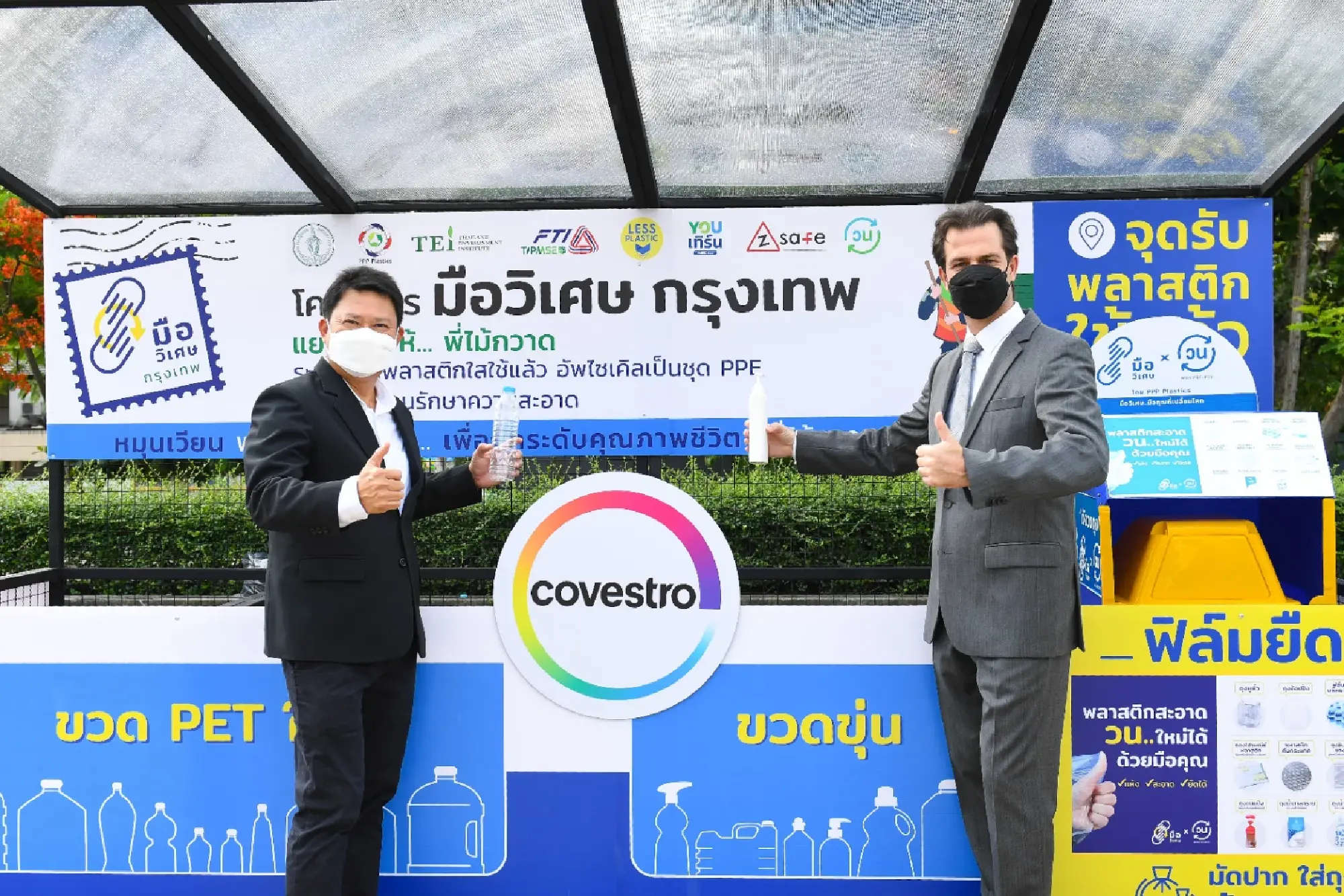 Covestro launches “Hands for a Brighter World” campaign to turn waste to value under fully circular concept