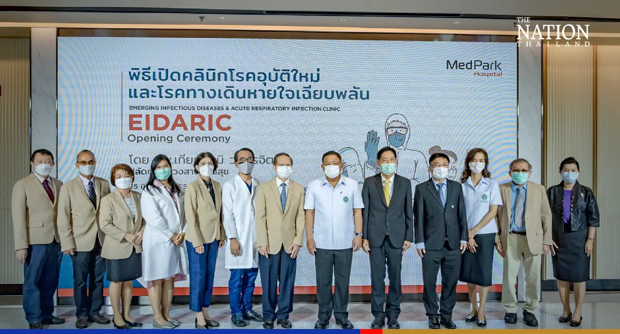 MedPark Hospital opens Emerging Infectious Diseases & Acute Respiratory Infection Clinic
