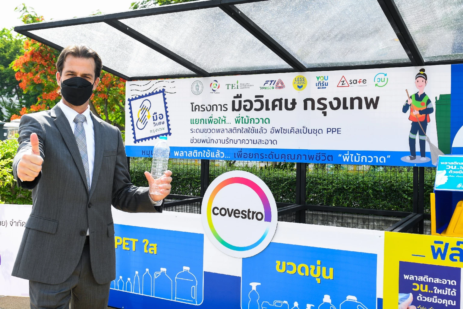 Covestro launches “Hands for a Brighter World” campaign to turn waste to value under fully circular concept