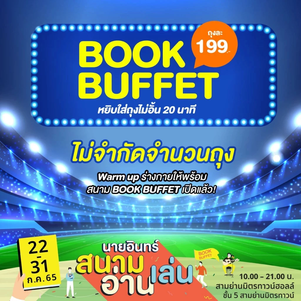 Two events for book lovers this month-end