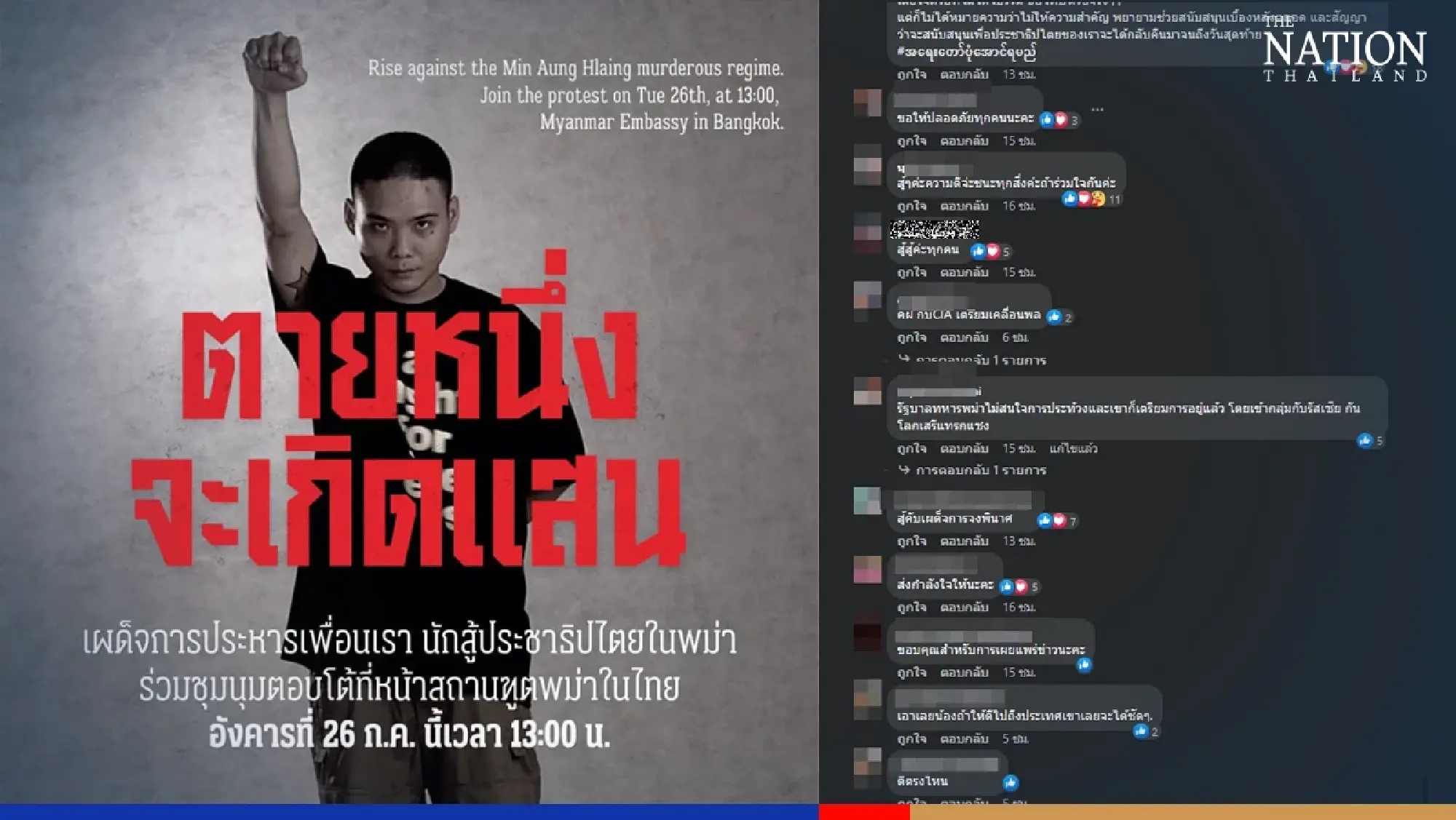 Thai activists join Myanmar people in Bangkok to protest executions