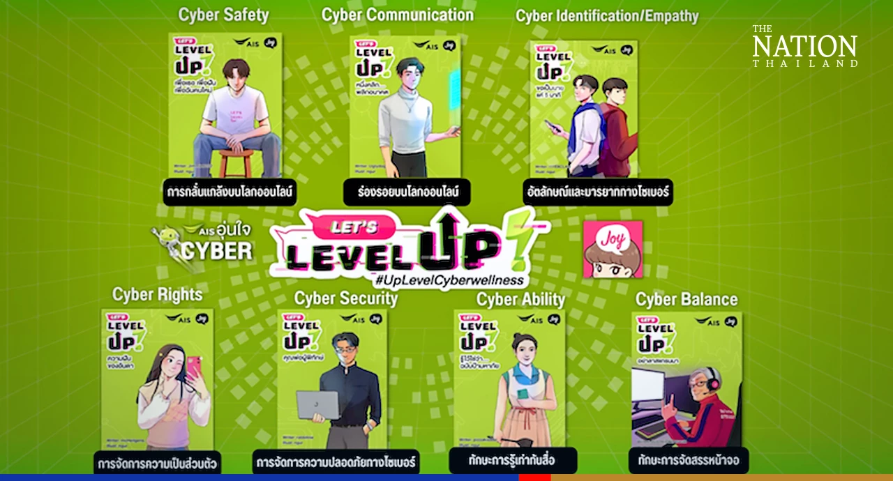 AIS to promote digital literacy in cooperation with fiction platform