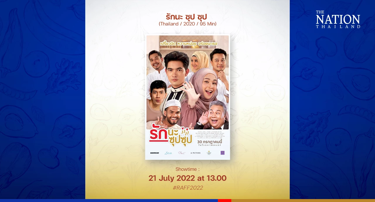 Film fest on Asean culinary set to tickle audience's taste buds next week