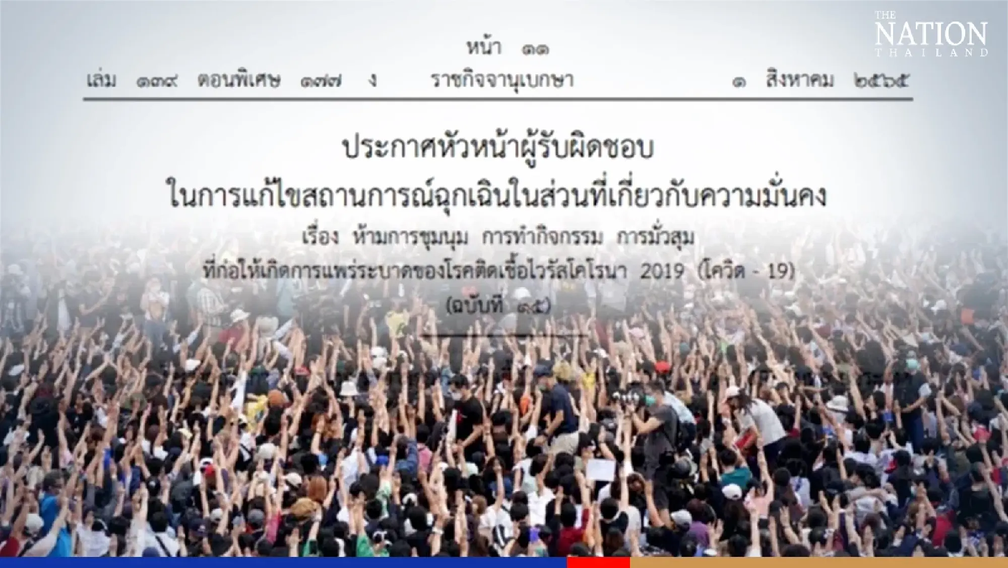 Thammasat students to defy rally ban with protest on Aug 10