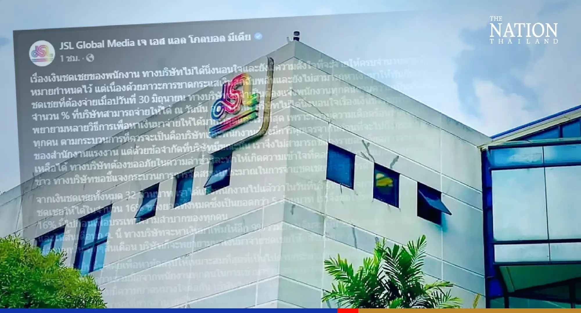 JSL sells head office building to pay compensation to employees