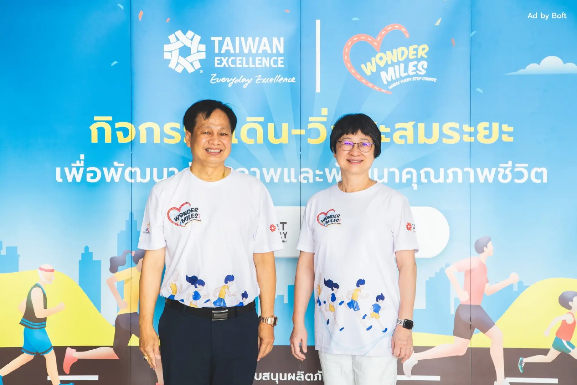 Dr. Chusak Chanthayanon, President of the Autistic Thai Foundation (left) and Ms. Shirley Hsueh, Deputy Representative of Taipei Economic and Cultural Office in Thailand (right) attended “Taiwan Excellence Wonder Miles – Art Therapy for Children with Autism”.