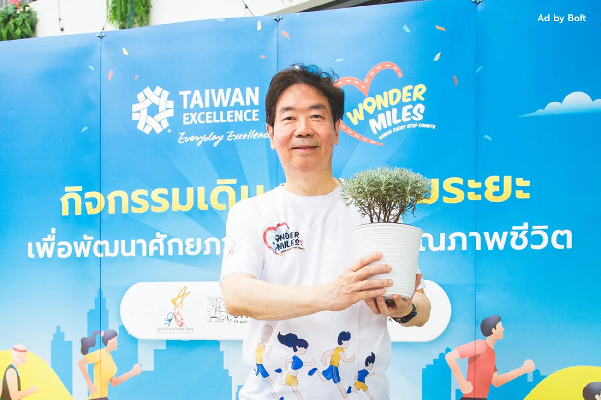 Dr. Chuang, Suo-Hang, Representative of the Taipei Economic and Cultural Office in Thailand attended “Taiwan Excellence Wonder Miles - Plastic Caps Transform to Wealth”