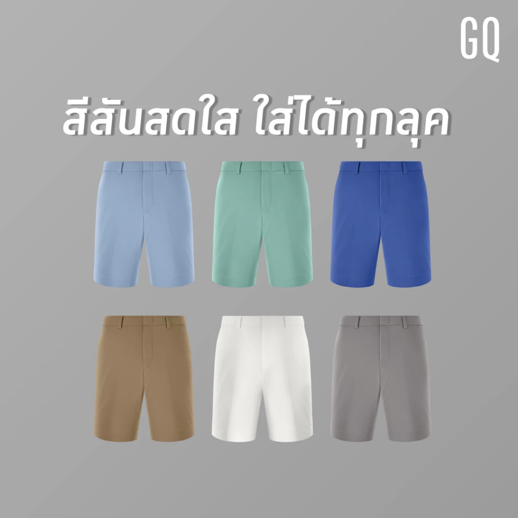 GQ Perfect Stretch Light Chino™ Shorts: For the comfort of all lifestyles