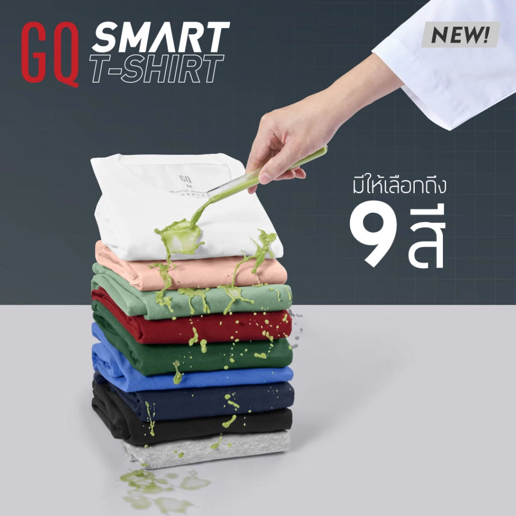 GQ Smart T-Shirt – maximum comfort, effortless washing