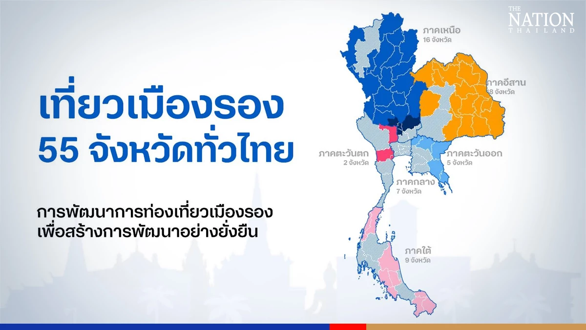 DTAC sees mobility data harvesting as boon for tourism