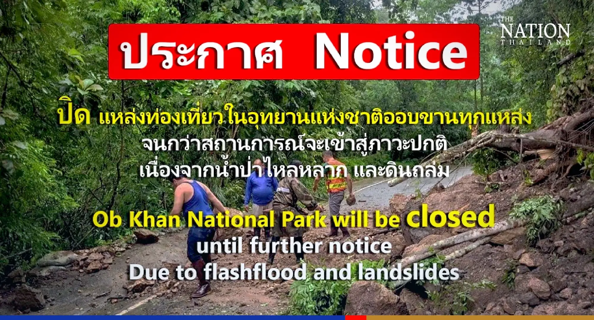Bad weather forces Chiang Mai national park to close