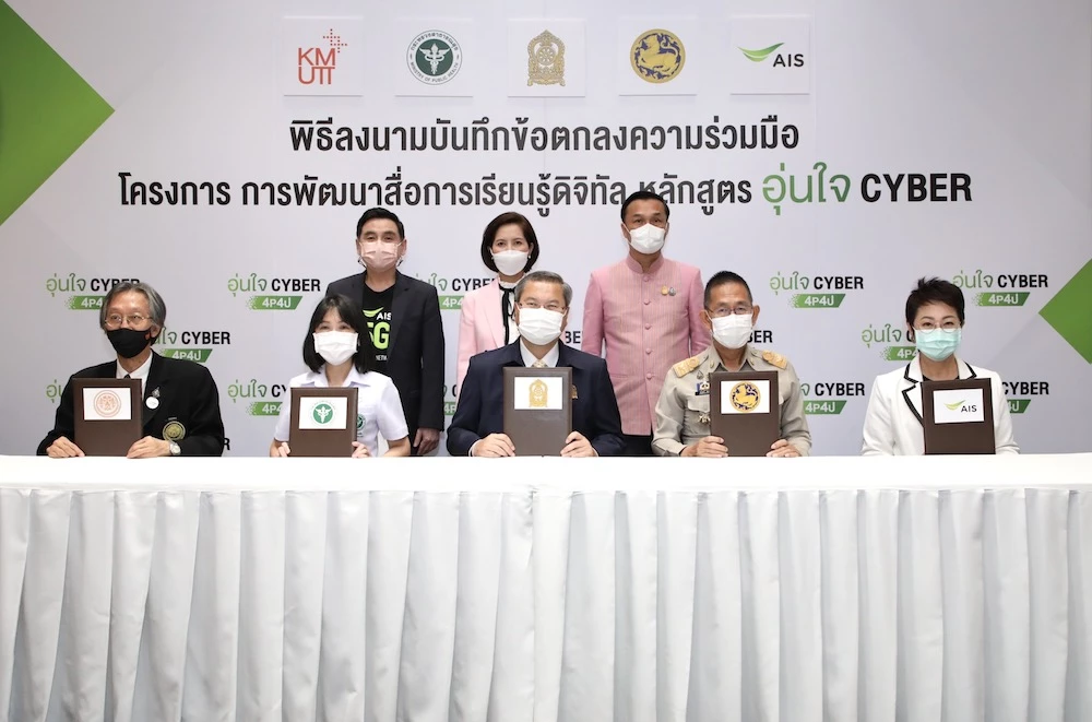 AIS launches Thailand’s first “Aunjai Cyber Course” to level up digital education