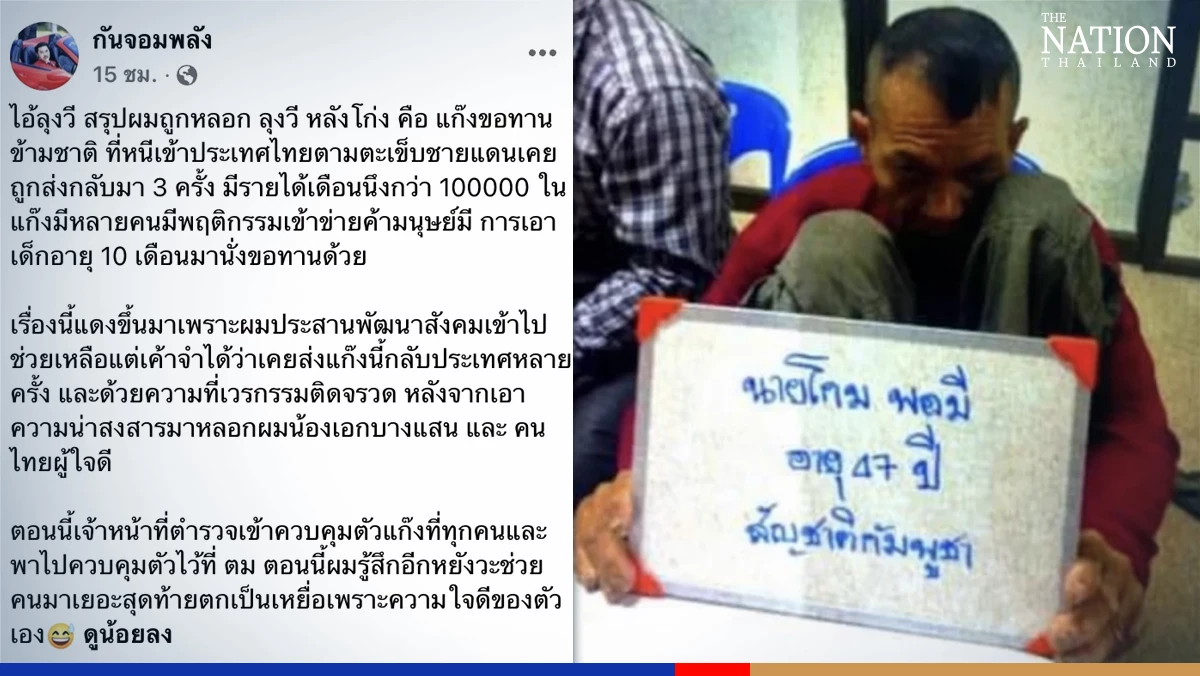 Philanthropist influencer admits being fooled by ‘rich’ Khmer beggar