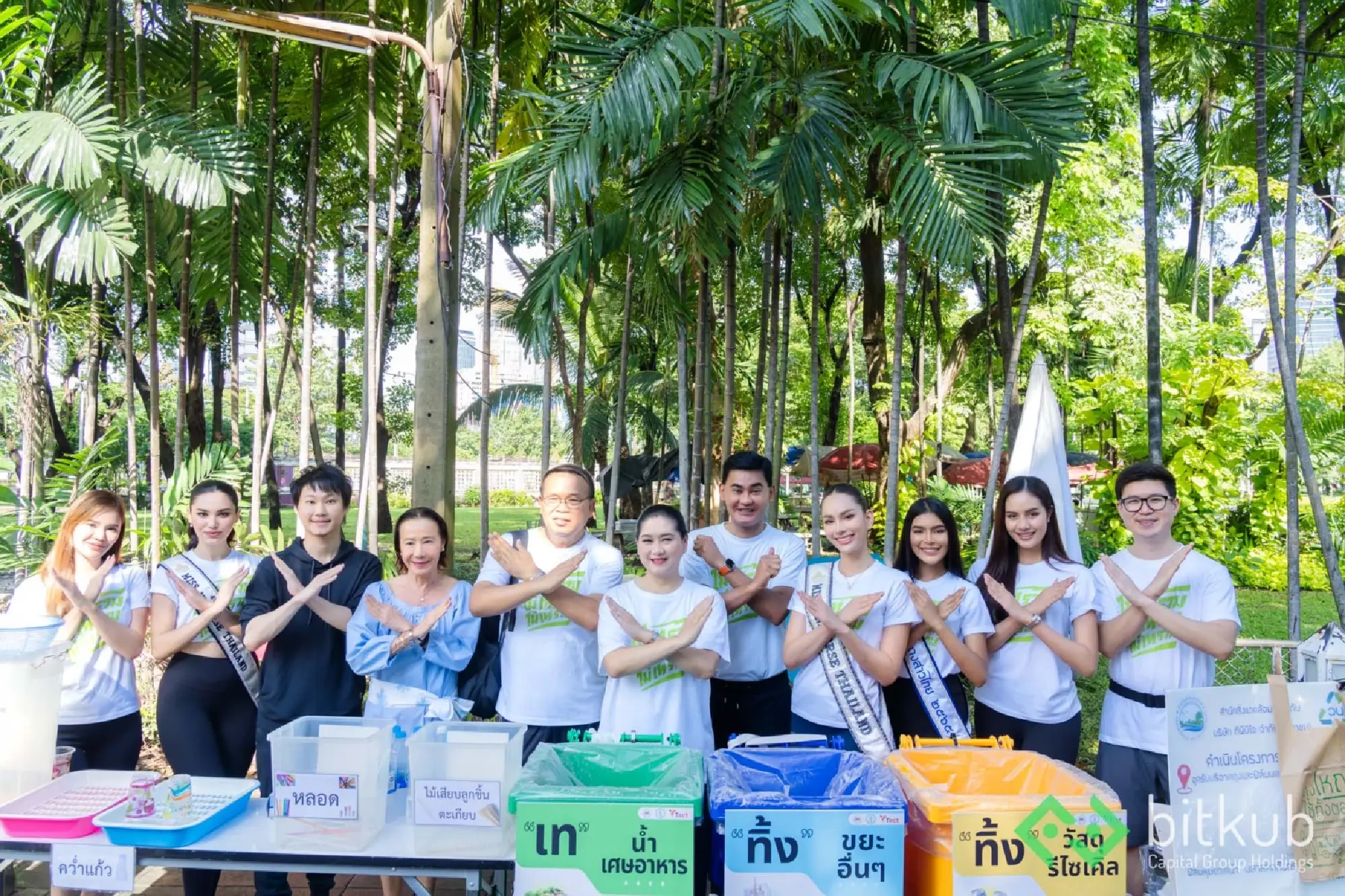 Topp Jirayut and Bitkub Capital Group support Bangkok’s “Mai Te Ruam” Project