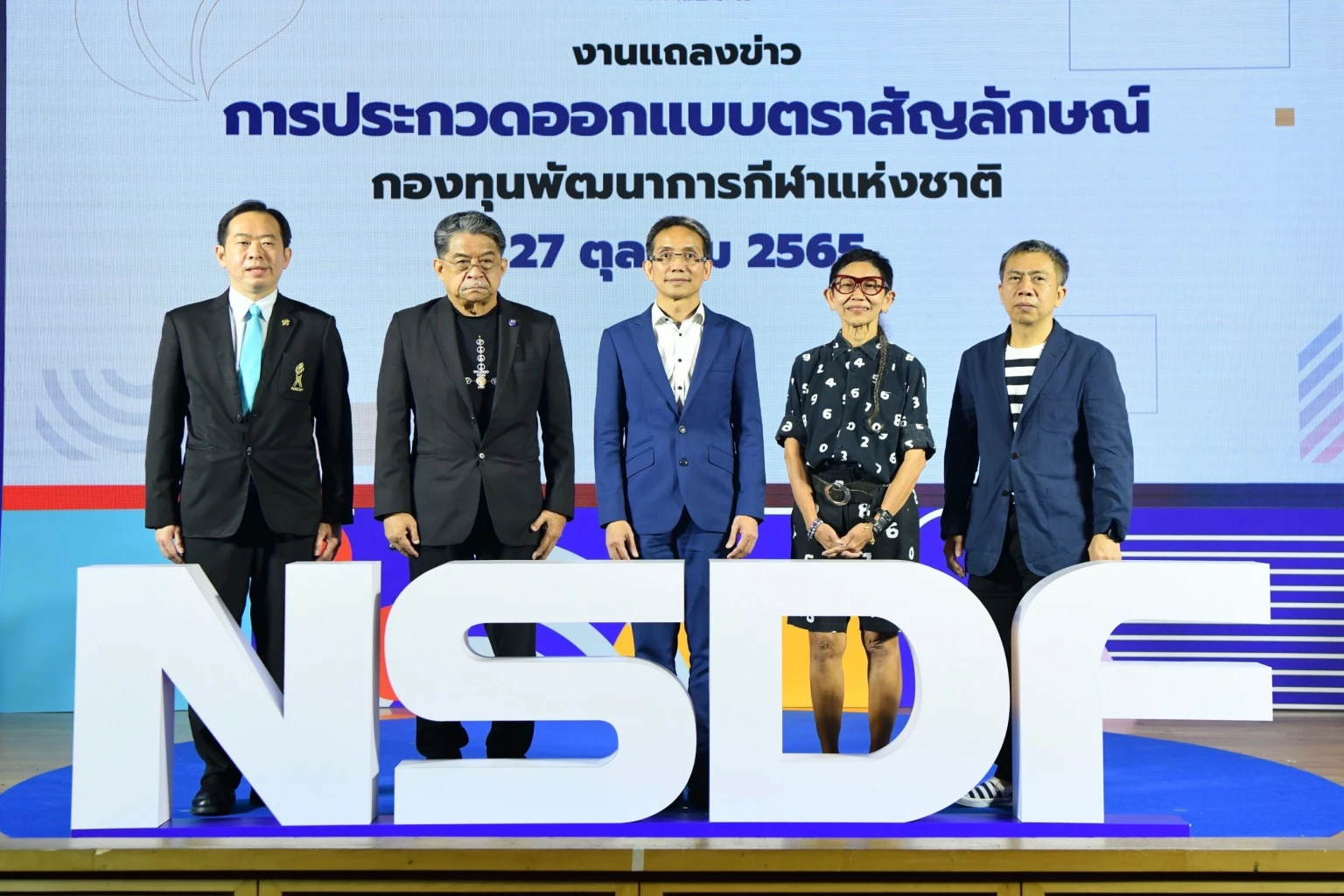 Sports development body invites entries for new logo, offers THB290,000 prize