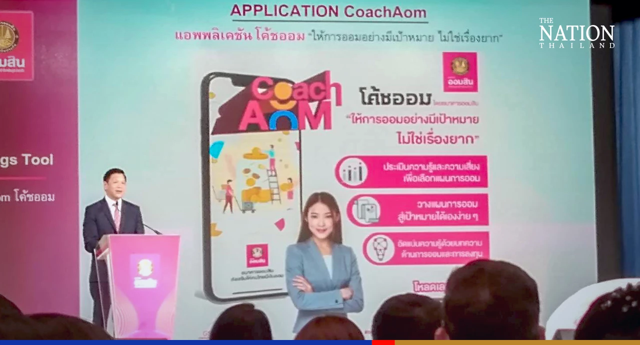 GSB launches generous savings accounts to ease Thais’ retirement fears