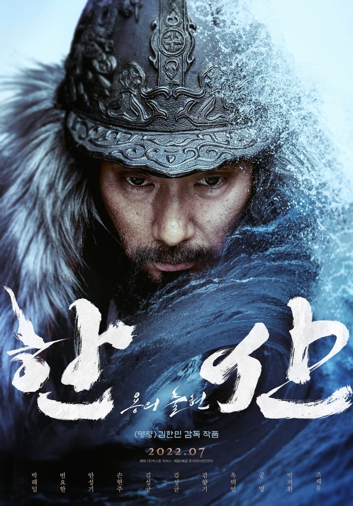 ‘Hansan: Rising Dragon’ star attraction at Bangkok Korean Film Festival
