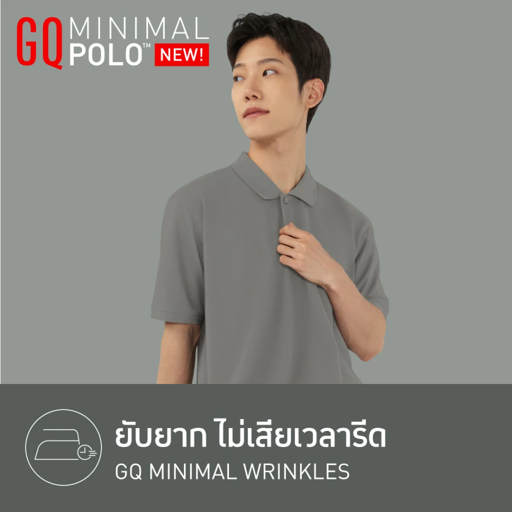 GQ Minimal Polo™ - Minimal wrinkle, maximum comfort